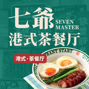 Qiyehuangji Ice Room · Teahouse (Wangxiangcheng Store)