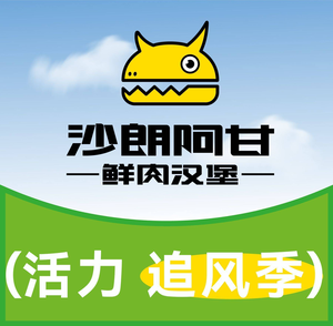 Shalang Agan Fresh Meat Burger (Wangxiangcheng Store)