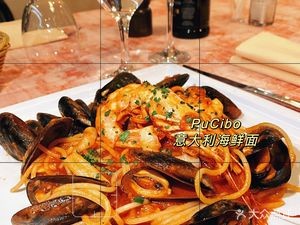 PuCibo Italian Restaurant (Wangxiangcheng Store)