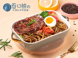Tongkou Xiong Steak & Handmade Pasta (Mingshi Haoting Store)