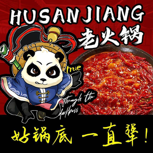 Hu San Jiang · Guagua Old Hot Pot (La Fei Mansion Branch)