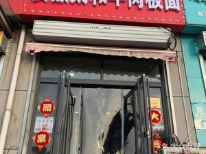 Anhui Taihe Beef Noodles (Shandong Museum Branch)