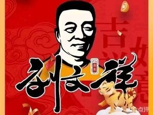 Liu Wenxiang Spicy Hot Pot (Wanda City Branch)