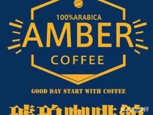 琥珀咖啡 Ambercoffee
