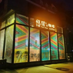 Leisure Little Delights Coffee