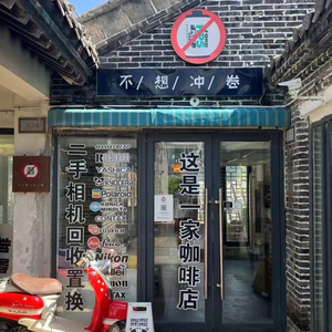 Not Want to Rush Roll (Kuanhouli Branch)