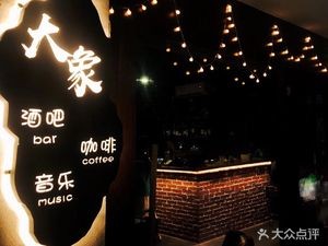 Ergeng Camping Style Coffee Shop