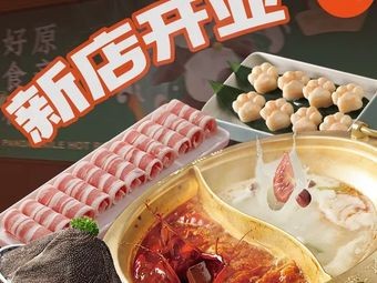 Bear Panda Came · Hot Pot (W茂 Plaza Black Gold Store)