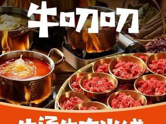 Niudao Dao Raw Beef Rice Noodles (Shimao Plaza Branch)