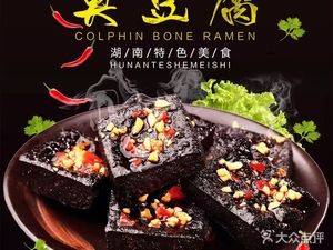 Old Changsha Stinky Tofu (Kuanhouli Dongmen Branch)