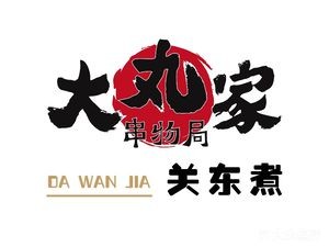 Daimaru Yakiniku Yakitori (Second Kuanhouli Branch)