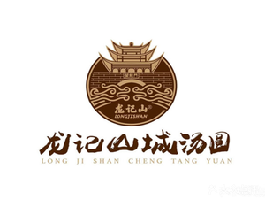 Long Ji Shan Cheng Tangyuan (Kuan Hou Li Branch)