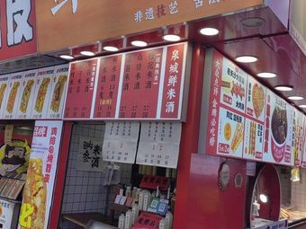 Quancheng Fresh Rice Wine