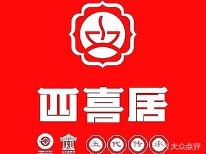 Sixinju Old Jinan Bazi Meat (Xianxi Alley Branch)