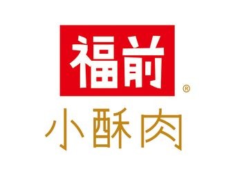 Fuqian Small Crispy Pork (Kuanhouli Branch)