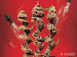 Ma Lao Da Meat Skewers (Shimao Plaza Kuanhouli Branch)