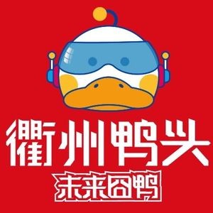 Future Jiong Duck Quzhou Duck Head (Phase 2 of Wanghouli)