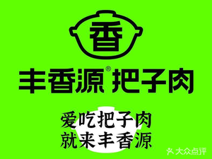 Fengxiangyuan Fast Food (Qilu Branch)