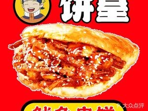 Bing Huang Squid Skewers (Kuanhouli Branch)