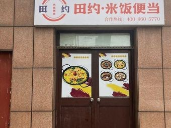 Tian Shan Snow · Mongolian Steamed Lamb Ribs and Steak