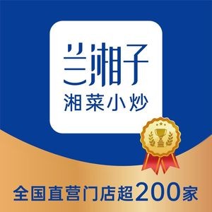 Lanxiangzi Hunan Home Cooking (Shimao Branch)