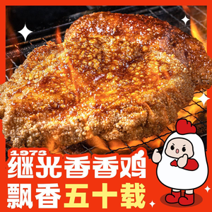 1973 Jiguang Spicy Chicken (Shimao Plaza Branch)