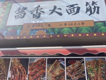 Sauce Aromatic Large Gluten Noodles