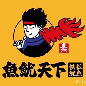 Fish and Squid Kingdom