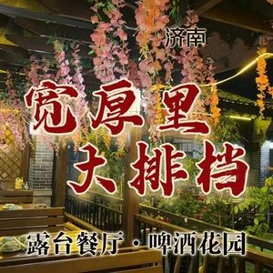 Kuanhouli Grand BBQ · Hot Pot · Barbecue (Kuanhouli Branch)