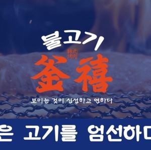 Busse Korean BBQ All-you-can-eat (Shimao Store)