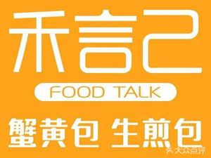 Heyanji Crab Roe Baozi & Pan-Fried Dumplings (Kuanhouli Branch)