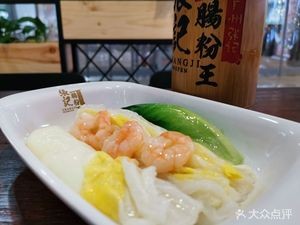 Chai's Rice Noodle Rolls