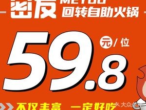 Miyou Hot Pot Buffet (Shimao International Plaza Branch)