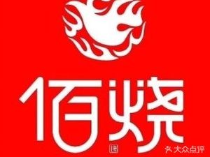 Bai Shao Seafood Grill Hot Pot Buffet (Shimao International Plaza Branch)