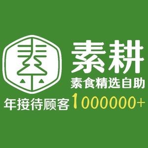 Sugeng Vegetarian Buffet (Quancheng Road Q77 Branch)