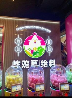 Fried Chicken Grass FCM All-you-can-eat Buffet (Jinan Shimao Plaza Branch)