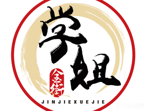 Xuejie Luosifen (Kuanhouli Branch)