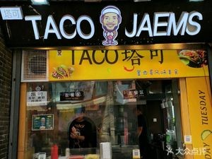 TACO JAEMS (Kuanhouli Branch)