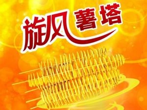 Happy Whirl Potato Tower (Kuanhouli Store)