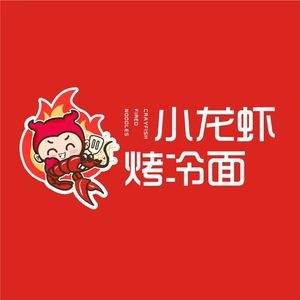 God of Fire Spicy Crawfish & Cold Noodles (Wang Hou Li Branch)
