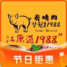 Jiangyuan Do 1988 Korean Charcoal Grill