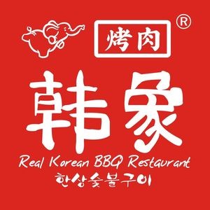 Han Xiang Korean BBQ (Jinan Womao Plaza Store)