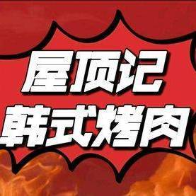 Jipong Roof House Korean BBQ Garden