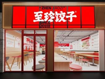 Zhizhen Dumplings (Lixia Kuanhouli Store)