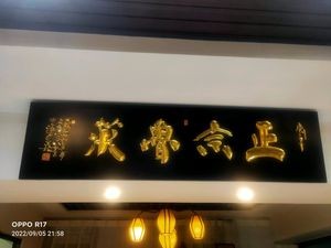 Yanjia Cuisine (Kuanhouli Branch)