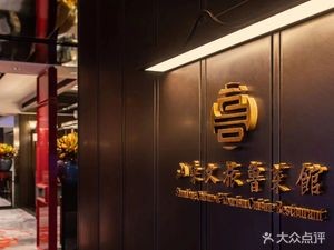 Quancheng Hotel · Shandong Tourism Culture Shandong Cuisine