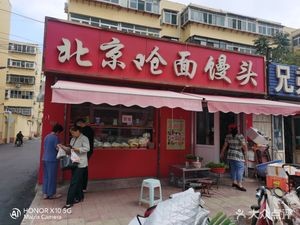 Beijing Steamed Bread with Sesame (Chenguang Jiayuan Branch)