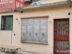 Taian Oil-Fried Flatbread