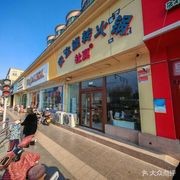 Shezhen Anquan Rotating Hotpot