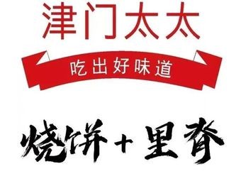 Jinmen Madame's Pancake + Pork Tenderloin (Shigou Store)